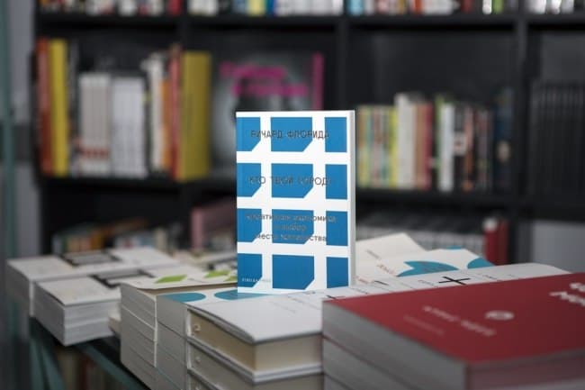 5 книг, которые помогут понять урбанистику
